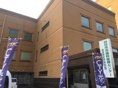 四日市市歯科医療センター