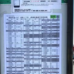 「栄町二丁目」バス停留所