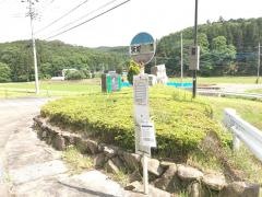 「荒地」バス停留所