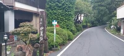 「温泉口(四万)」バス停留所