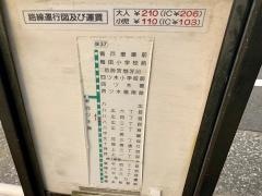 「八広三丁目」バス停留所