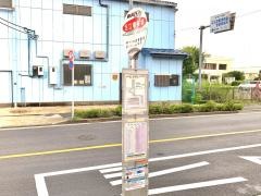 「足立車検場」バス停留所