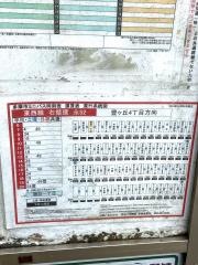 「諏訪一丁目」バス停留所