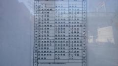 「入船橋」バス停留所