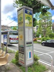「藤が丘駅」バス停留所