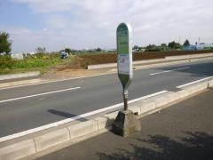 「江戸道」バス停留所