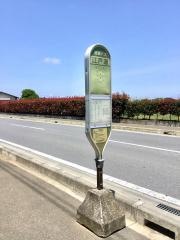 「江戸道」バス停留所