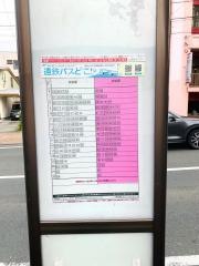 「鴨江観音」バス停留所