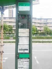 「北島一丁目」バス停留所