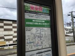 「今里町」バス停留所