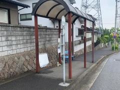 「宮園一丁目」バス停留所