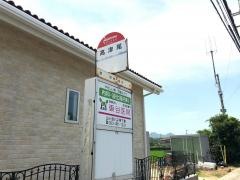 「高津尾」バス停留所