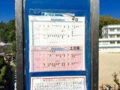 「北陽小学校前」バス停留所