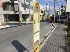 「大嶺」バス停留所