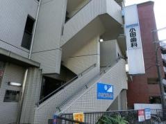小田歯科医院