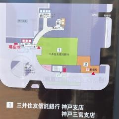 三井住友信託銀行神戸三宮支店