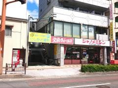 にしかど歯科医院