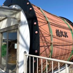糠沢駅