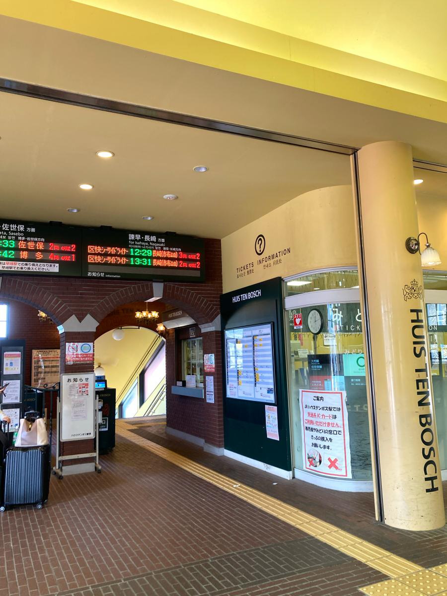 ハウステンボス 駅