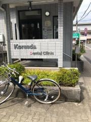 これえだ歯科医院