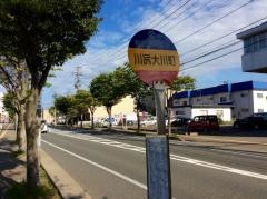 「川尻大川町」バス停留所