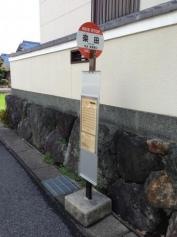 「楽田」バス停留所