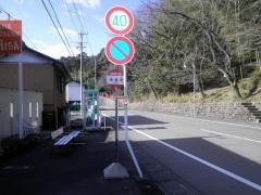 「米屋町」バス停留所