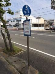 「尾上町」バス停留所