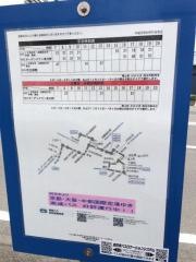 「尾上町」バス停留所