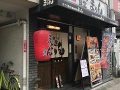 まぐろ食堂　まりん　大須店