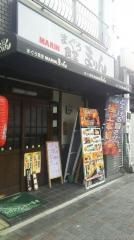 まぐろ食堂　まりん　大須店
