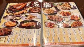 はなの夢　ルートイングランティア秋田店