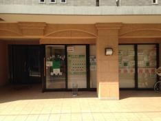 タンタン整骨院
