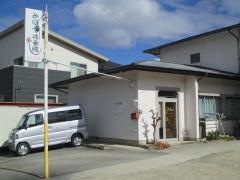 みはる接骨院