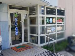 ダイドー接骨院