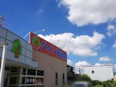 ダイドー接骨院