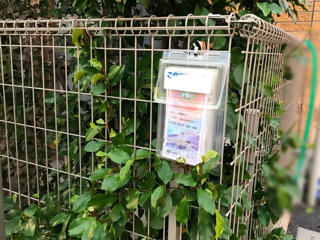ふぁいと天神橋 設備