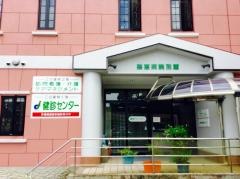 恵風園