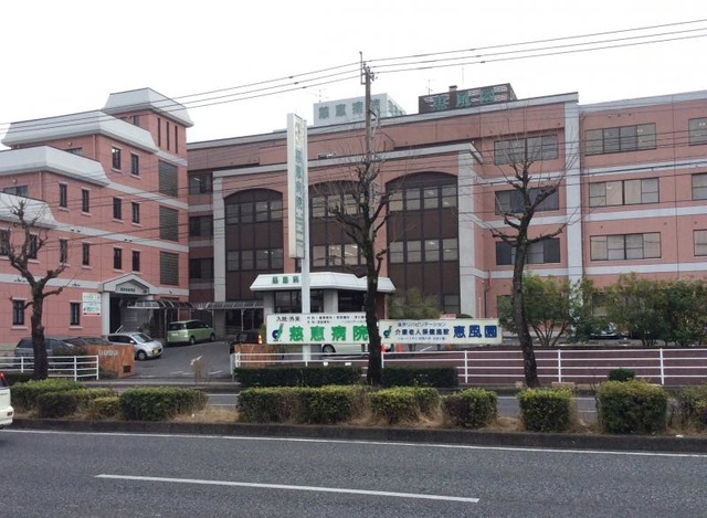 恵風園 施設外観