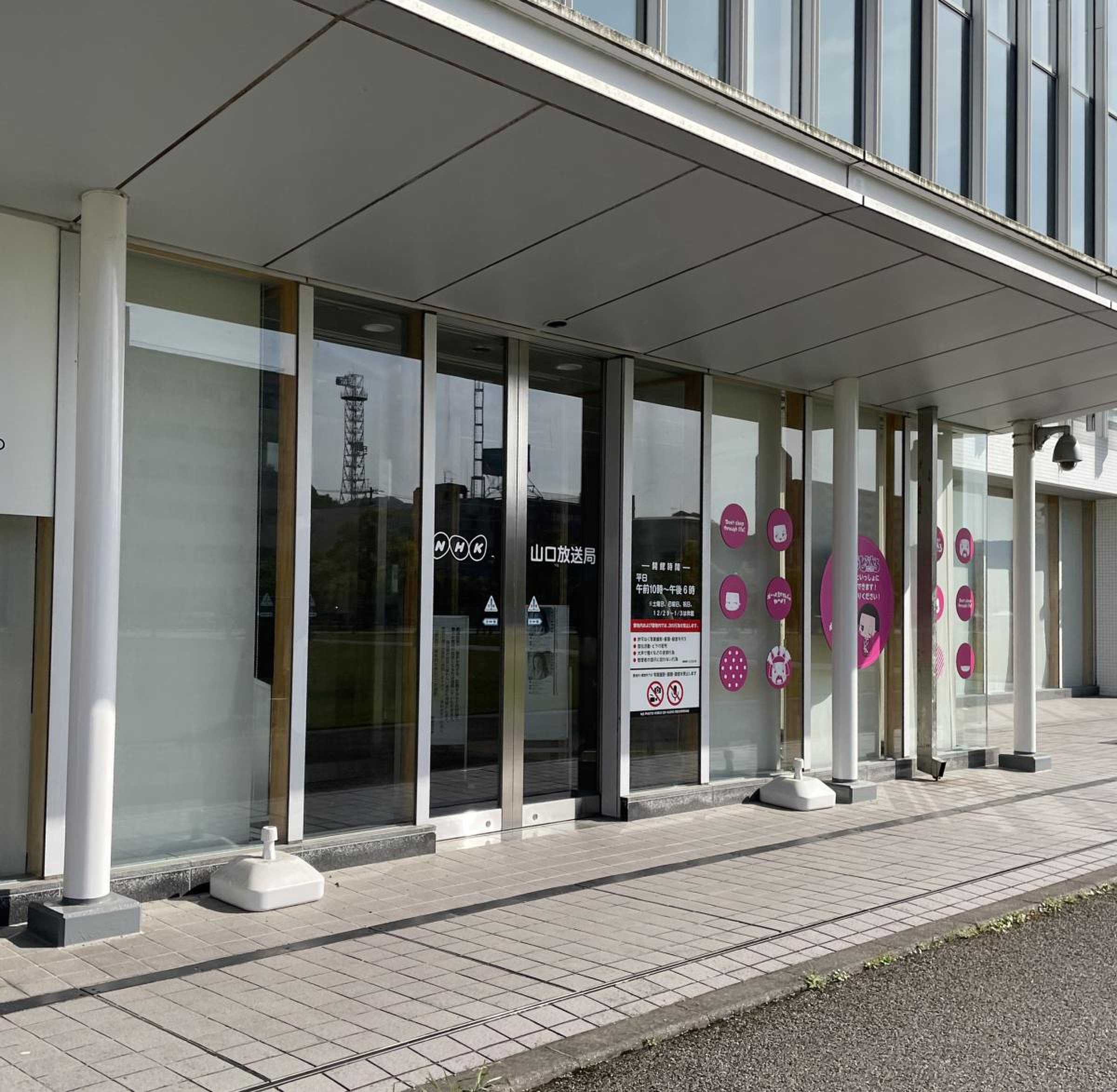 活動歴および当時の関連ビジュアル記録