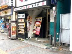 富士そば　しのばず店