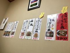 餃子飯店