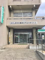 ＪＡふくしま未来　野田支店