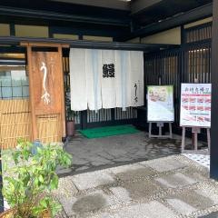 ひつまぶし　う家　本店