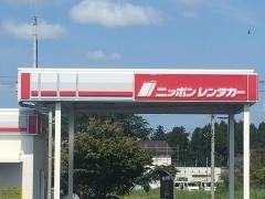 ニッポンレンタカー新花巻駅東口営業所
