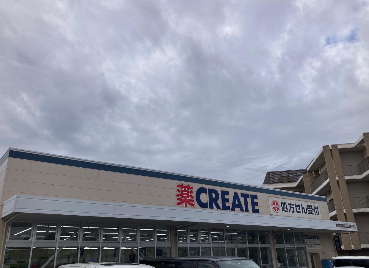 クリエイト　エス・ディー　磯子滝頭店