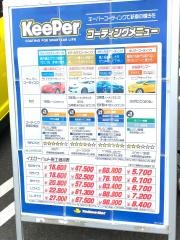 イエローハット　つくば研究学園店