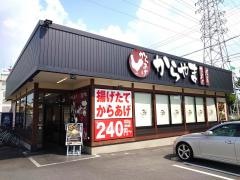 からやま　名古屋森孝店