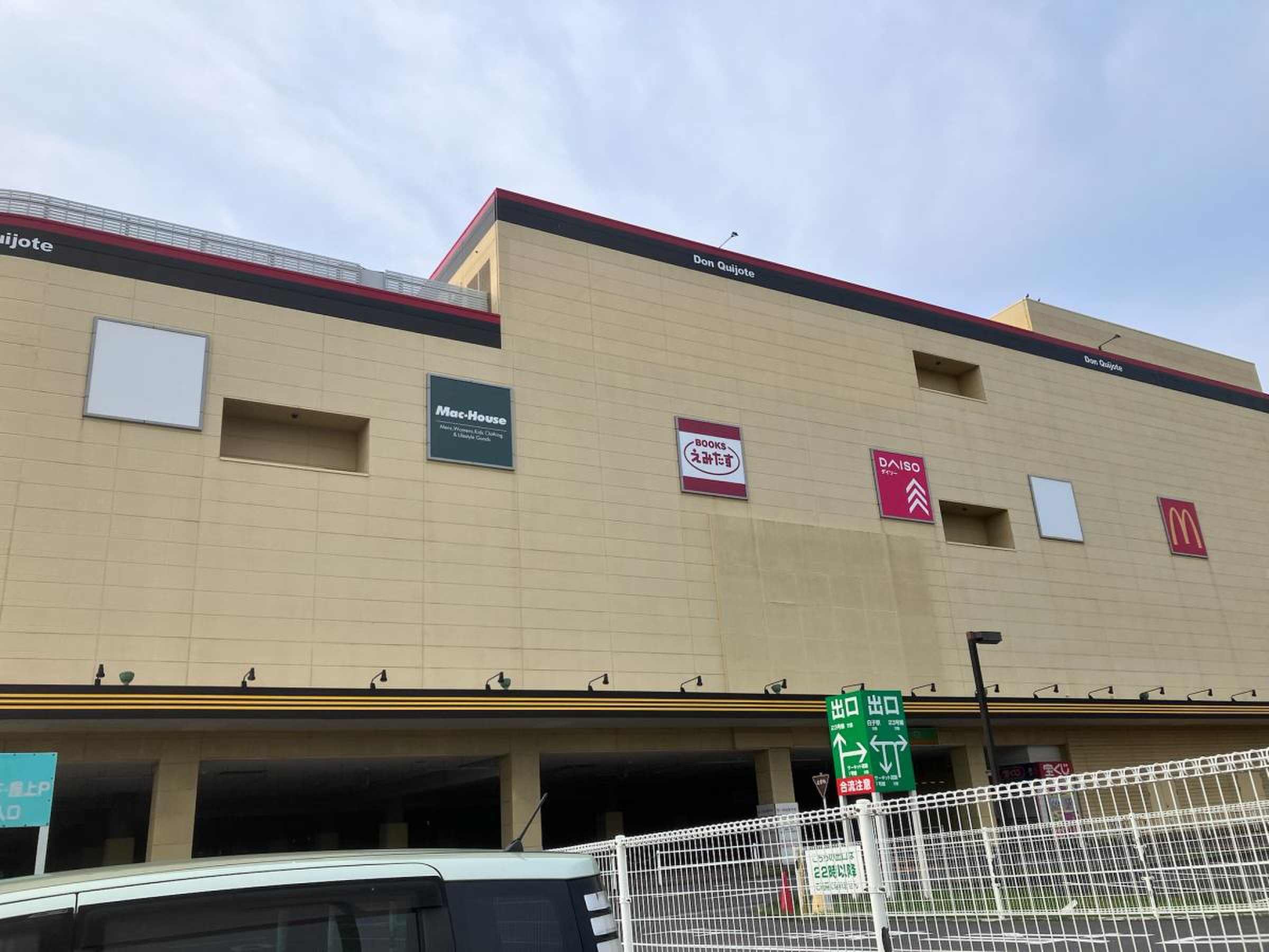 mega ドン キホーテ uny 鈴鹿 店