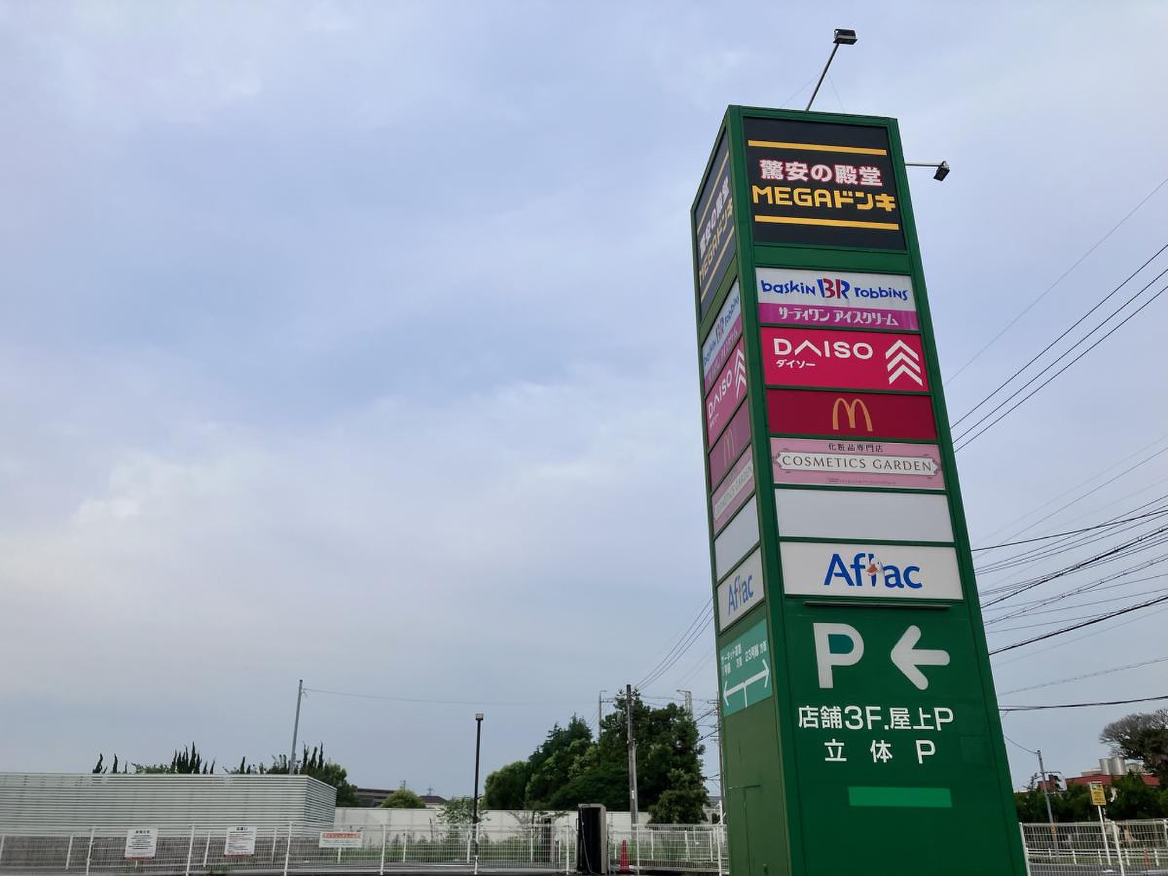 mega ドン キホーテ uny 鈴鹿 店